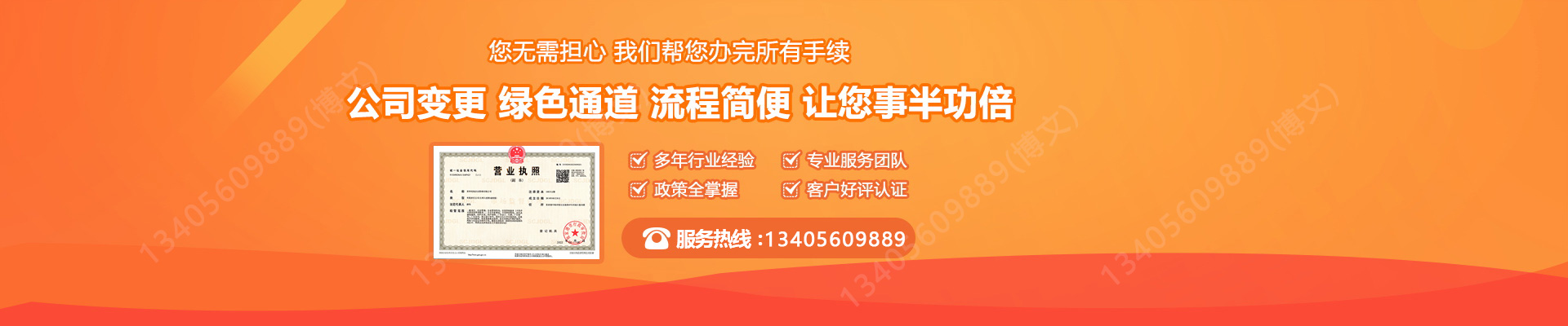 青羊工商变更服务内容